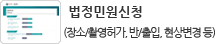 국가유산청고객지원센터 https://www.e-minwon.go.kr/index.html