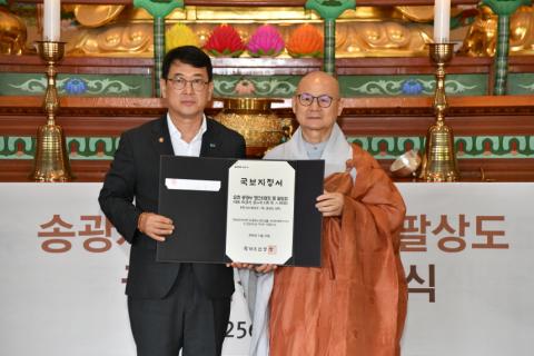「순천 송광사 영산회상도 및 팔상도」 국보 지정 기념행사