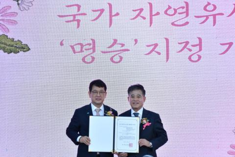 「김제 진봉산 망해사 일원」 명승 지정 기념행사 개최