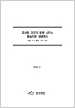 고서화 고문헌 등에 나타난 명승자원 발굴조사 이미지