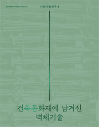 니장기술연구4 이미지