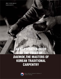 An Illustrated Guide to the Tools of Daemok,the Ma... 이미지