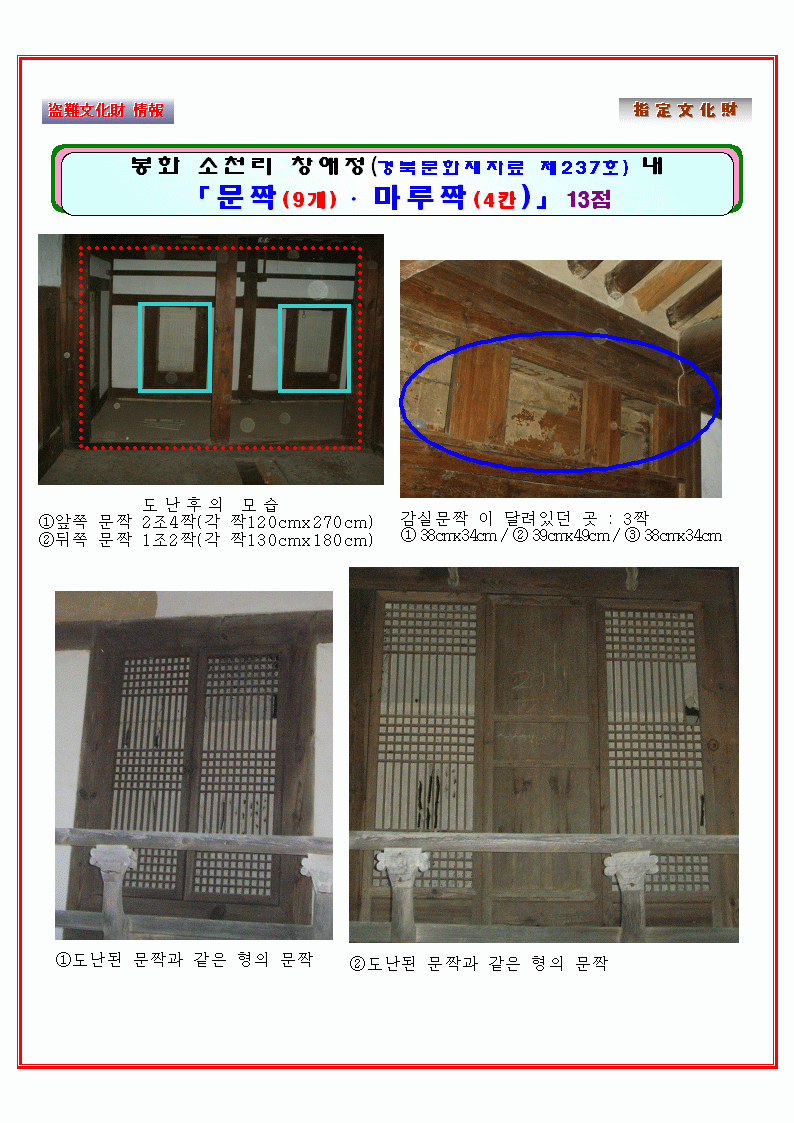 문짝