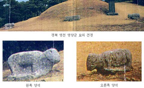 영천+영양군+묘의+양석.jpg