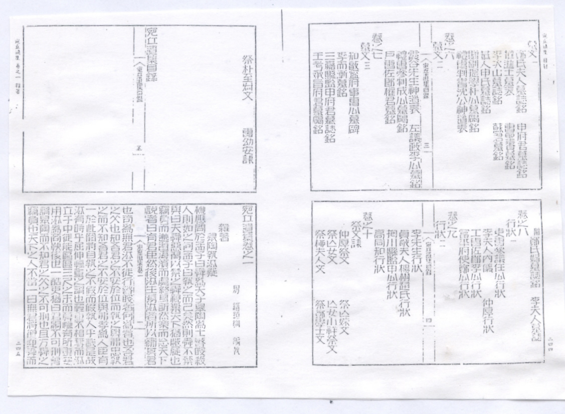 비지정+021+경기+광주+신익희선생+원구유집목판+및+교지.jpg