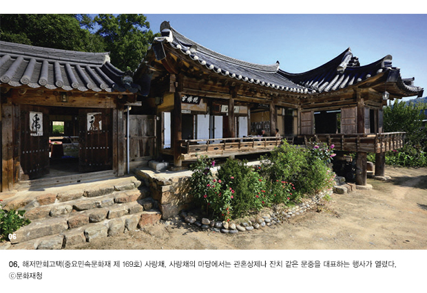 06. 해저만회고택(중요민속문화재 제169호) 사랑채. 사랑채의 마당에서는 관혼상제나 잔치 같은 문중을 대표하는 행사가 열렸다. ⓒ문화재청